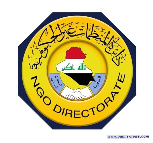 دائرة المنظمات غير الحكومية توجه بتقديم اللازم